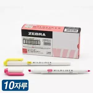 제브라 마일드라이너 WKT7 10개 1타 파스텔 형광펜 필기