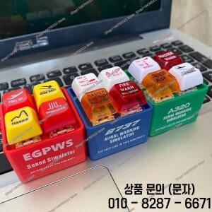 호환 보잉 737 에어버스 A320 EGPWS 경고음 시뮬레이터 상업용 항공기 경로 조종사 승무원 자동차 키체인