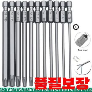 Torx 보안 비트 S2 스틸 마그네틱 스크루 드라이버 상어 진공 T6-T40 별 50mm 11 개