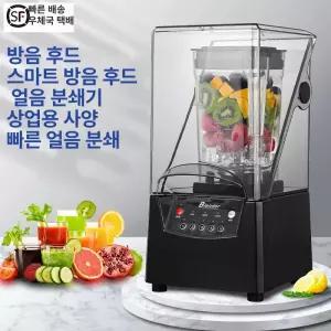 업소용 대형믹서기 카페 스무디 과일 믹서기 진공 블렌더 대용량 블랙 스무디컵
