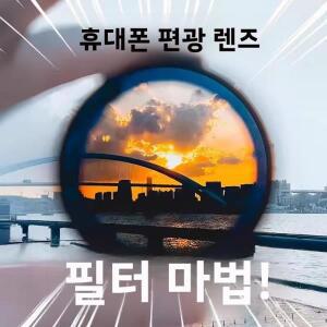 고화질 휴대폰 편광 필터 사진 촬영 전문 CPL 범용 52mm 카메라 렌즈 액세서리