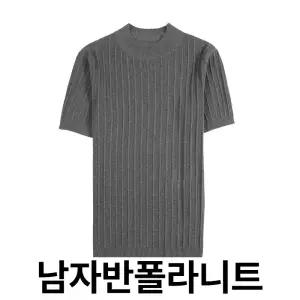 남성 봄여름 반소매 니트 반목 슬림핏 중목 단추