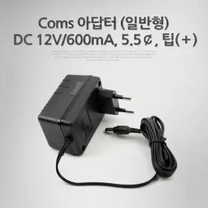 Coms 아답터 (일반형) DC12V 600mA. 5.5. 팁() 어댑모니터 주변기기기타 아터 모니아터 어터 직류전원장치