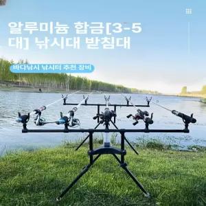 장어 받침틀 장거리 플랫폼 원투 양어장 민물 낚싯대