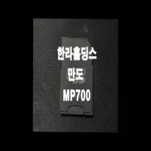 만도 MP700 네비게이션 최신맵 업데이트 SD카드 (GINI 지도)
