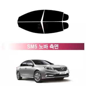 르노삼성 SM5 노바 (15~20년) 측면 UV 열차단 썬팅필름 자동차 썬팅지