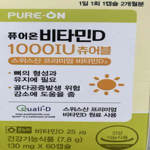온누리 퓨어온 비타민D 1000IU 츄어블 60캡슐 2개월분