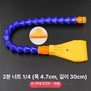 오리발노즐분사 에어나이프 블로잉 호스 고압 분사 확장