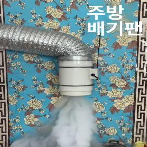 주방용 강력 배기팬 덕트 환풍기 환기팬 자동개폐 무소음