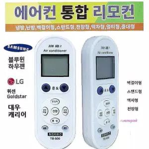 통합에어컨리모컨 만능 에어컨리모콘pqr476
