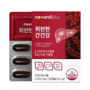 [3개월] 내츄럴플러스 위편한 간건강 / 밀크씨슬 스페인감초추출물 30캡슐, 3개