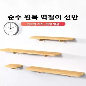 벽걸이형 원목 수납 선반 무타공 가로형 벽 패널 걸이형 디스플레이 스탠드 정리대
