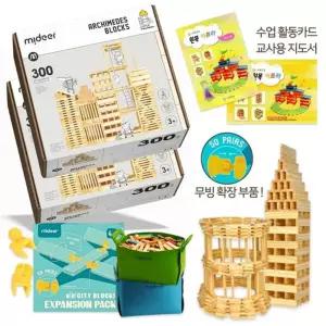 원목교구 카프라 건축세트 700 블록 놀이 창의학습 수업 단체선물 소근육발달 우드