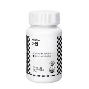 아연 단일 영양제 60캡슐 2개월분 면역력 증진 정상 필수 남성 여성 온가족 건강관리 하루 권장량 세포분열