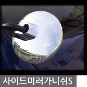 자동차 차량편의 사이드미러가니쉬 보조미러몰딩