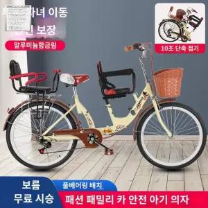 가족자전거 자전거 접이식 폴딩 아이와 3인승 558mm 아이랑