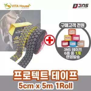 (튼튼)국산 3NS 프로텍트 테이프 2종 택1 5cm x 5m 1롤스포츠 운동 테이핑 손목밴드 요법 보호