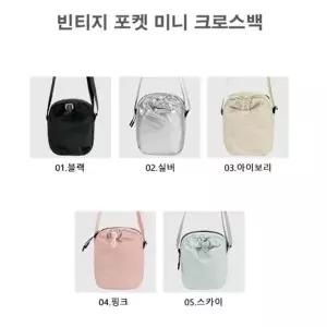 WL 미니크로스 데일리 빈티지 조절 가능한 어깨 끈 부담없이 편안하게