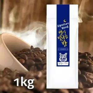커피 원두 별이빛나는밤 1kg 블렌딩 당일로스팅 홀빈