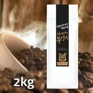 커피 원두 미네르바의숨소리 2kg 블렌딩 당일로스팅