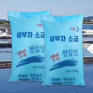 삼부자 국내산 100% 무안 천일염 굵은소금 20년산 10kg