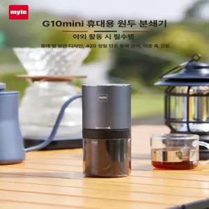 원두 분쇄기 전동 충전식 가정용 마리슈타이거 그라인드 플랜잇 위즈웰 글라인더 분리형 전자동