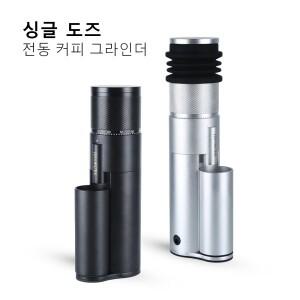 하브모어 신형 전문가용 에스프레소 바리스타 데스크탑 48mm 7핀 싱글 도징 전동 커피 원두 그라인더 밀 머