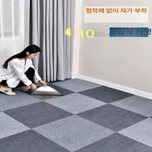 바닥매트 조립식 카페트타일 사무실 거실 베란다 카페트 타일매트 매트 조각매트 퍼즐