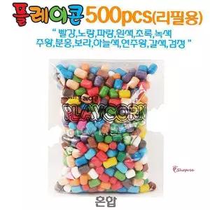 플레이콘리필500알 혼합zab606