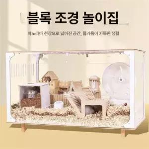 햄스터리빙박스 아크릴 골든