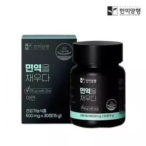 [텐바이텐]한미양행 면역을 채우다 500mgx30정