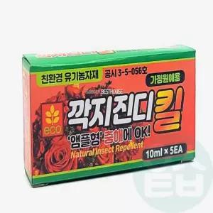 병해충 관리제 10ML 5개입 화분벌레퇴치 원예병충해 식물병충해약 원예해충제 해충관리
