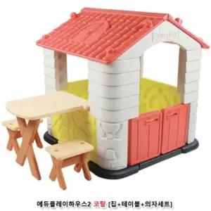 (코랄) 쿠쿠토이즈 에듀플레이 하우스2 집 책상 의자 세트/놀이기구/유아/실내/놀이터/플레이룸/공간/놀이