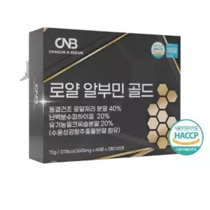 고함량 알부민 로얄제리 2달분 영양제