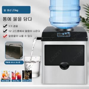 탁상용 다기능 물통 자동 제빙기 총알 모양 원형 얼음 가전 제품 25kg