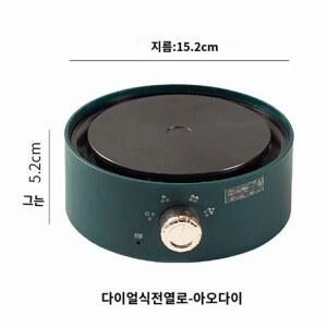 미니 전기 보온포트 소형 여행용 전열 컵 600ml
