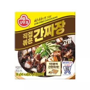 해들일샵 직접볶은 간짜장 고형 106g 3개 직접볶은간짜장 짜장고형 간편조리