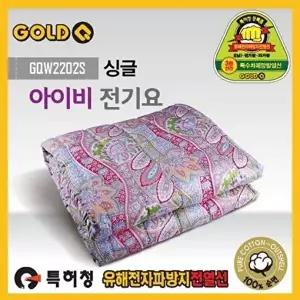 고품질 아이비 순면 전기요(1-2인용)(125W) 전기요 전기담요 온수매트 전기장판 W00361B