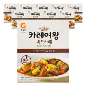 카레여왕 비프 160g 10개