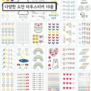 [하프클럽/알티피아]30장 방수 워터밤 타투 스티커 문신 수영 바닷가 포인트 흑백 레터링 남녀공용