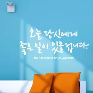 캘리그라피 좋은일이 레터링스티커 대형