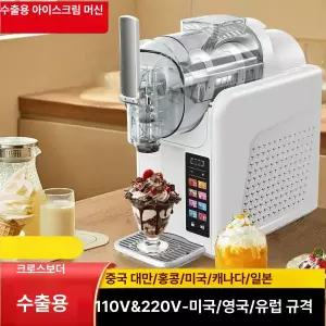 asella 슬러시기계 가정용빙수기계 슬러쉬기계 음료 슬러쉬머신