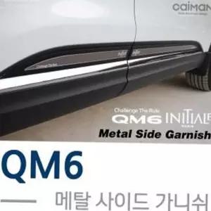 튜닝용품 자동차 인테리어 메탈 사이드가니쉬 QM6