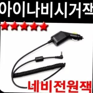 전원 아이나비 네비게이션 시가잭