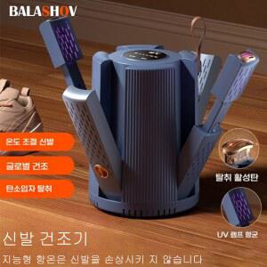 신발 건조기 2 쌍 홈 스마트 접이식 발 따뜻하게 히터 휴대용 전기 부츠 양말 UV 살균