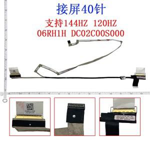 호환  노트북 LCD EDP 케이블  델 G15 5510 144HZ 06RH1H DC02C00S000 052NPC