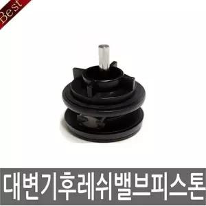 [룽스_61]화장실 양변기부속 소변기벨브 변기시트 수도꼭지