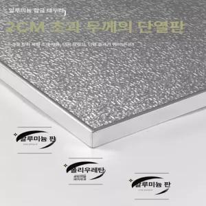 가스레인지 방열판 오염방지 기름 덮개 식당 내열 벽면