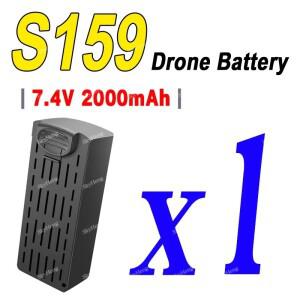 호환  S159 GPS 드론 배터리 7.4V 2200mAh Lipo 8K 5G 공중 예비 Pro 교체 부품