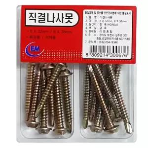 [룽스_61]직결나사못 피스못 목공 8x32 8x38mm(0676)직결